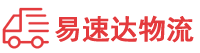 益阳到东丰县物流公司